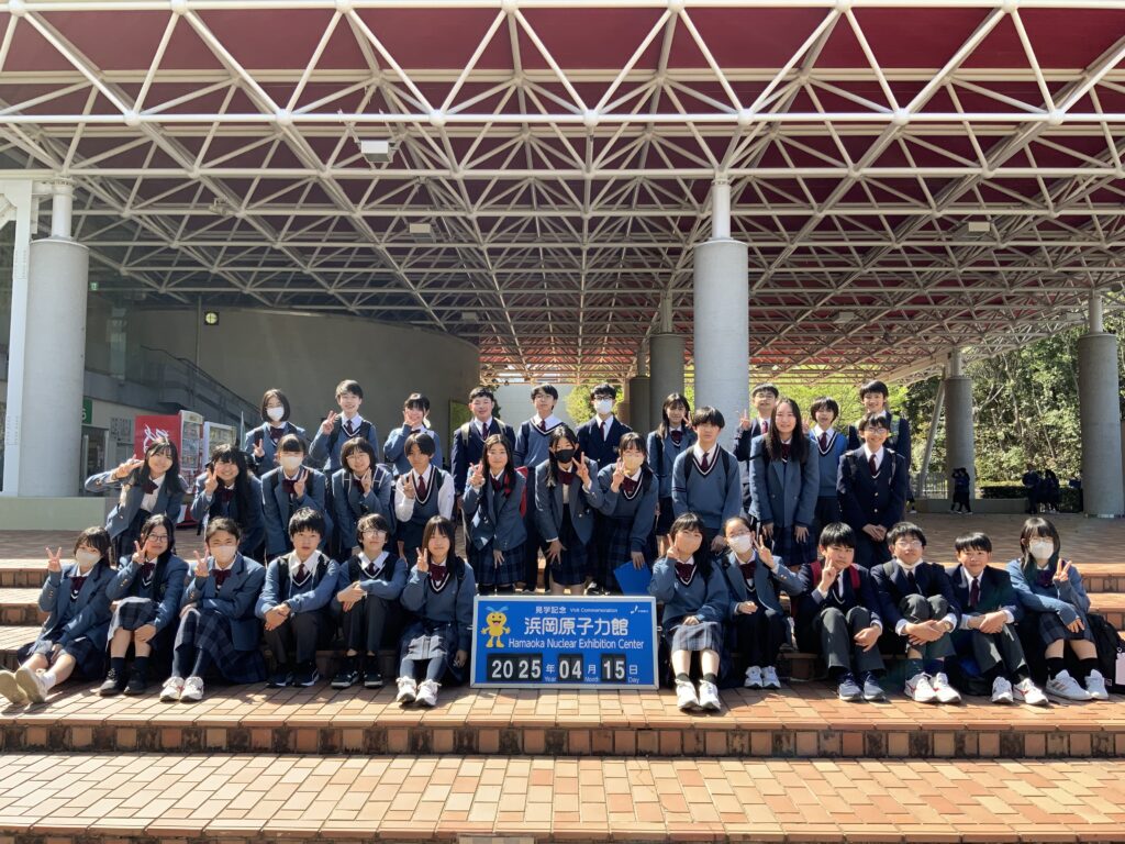 中学　集合 中学2年生美育行事～エネルギー研修～ ｜ 学校法人静岡理工科大学星陵中学校・高等学校